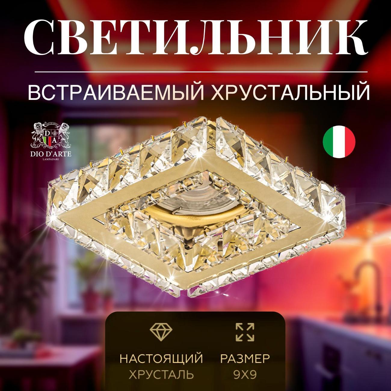 Изображение товара Светильник трековый, спот Dio D'arte Tayo GU10.5.14.9x9.100 G