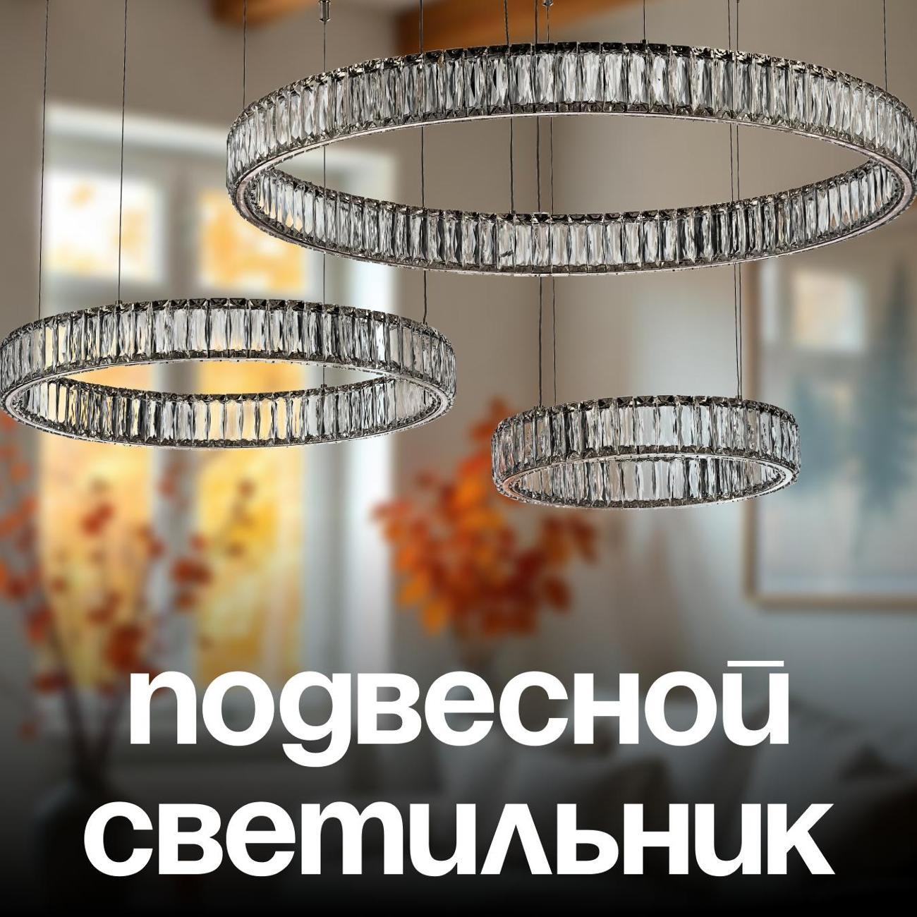 Изображение товара Люстра подвесная Dio D'arte Caneva L 1.5.80+60+40.100 N