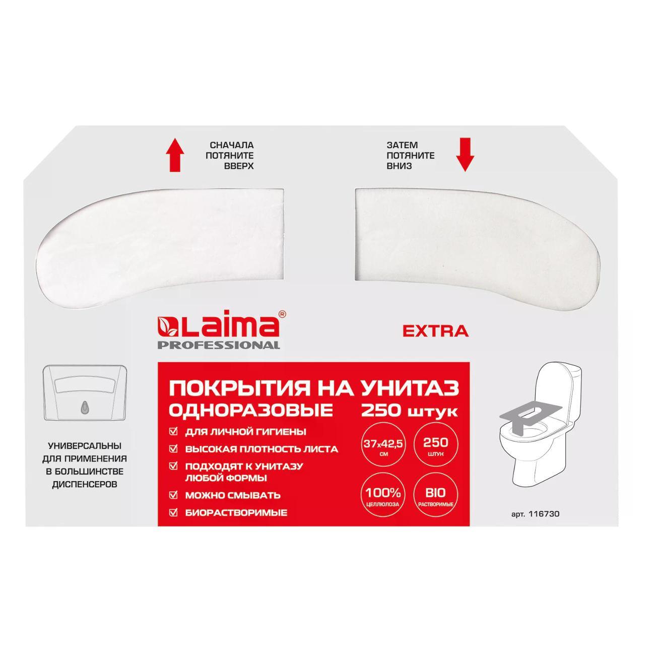 Изображение товара Покрытия для унитаза Laima 116730