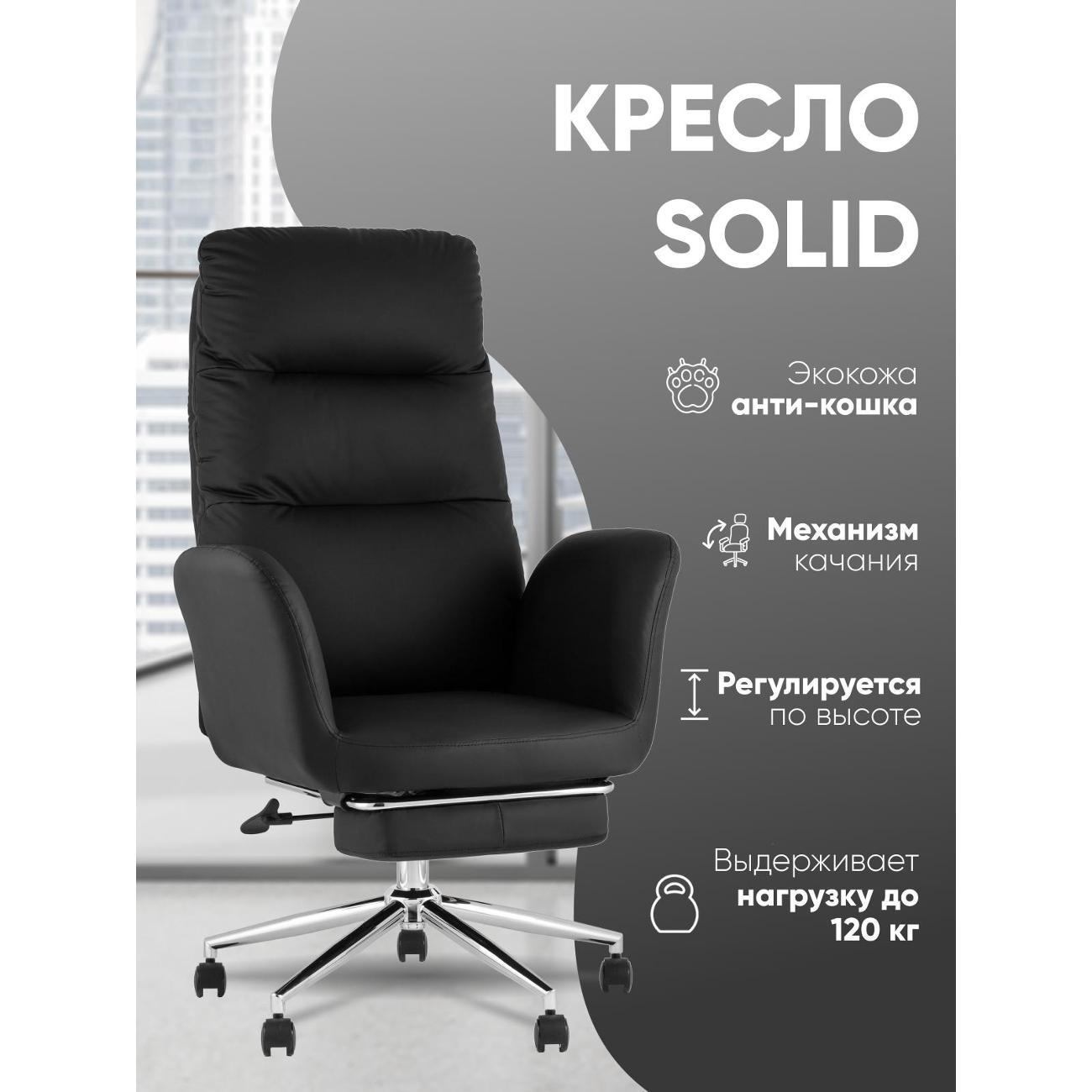 Изображение товара Стул-кресло офисный TopChairs Solid DD-004-OT black