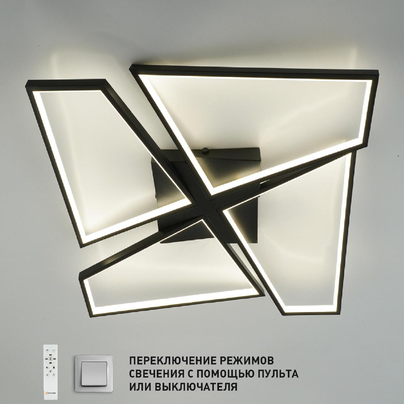 Изображение товара Люстра потолочная Estares ORLANDO 120W S-RC-550x550x90-BlACK