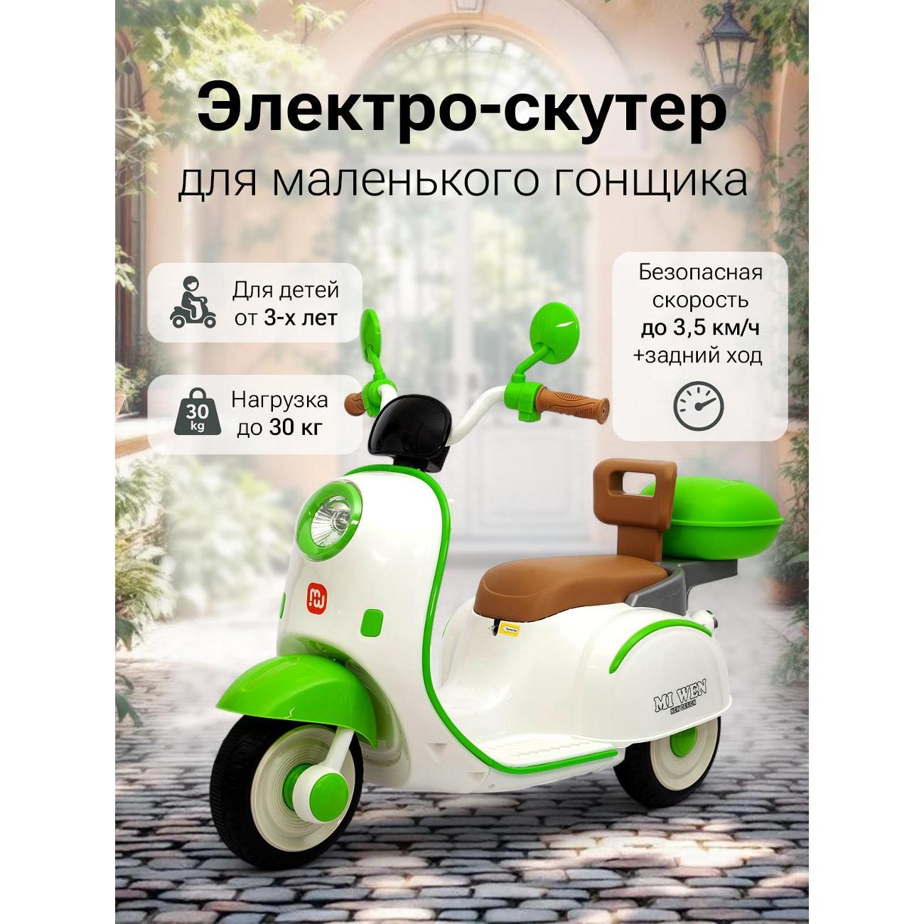 Изображение товара Электромобиль детский Pepkinder H-44 зеленый