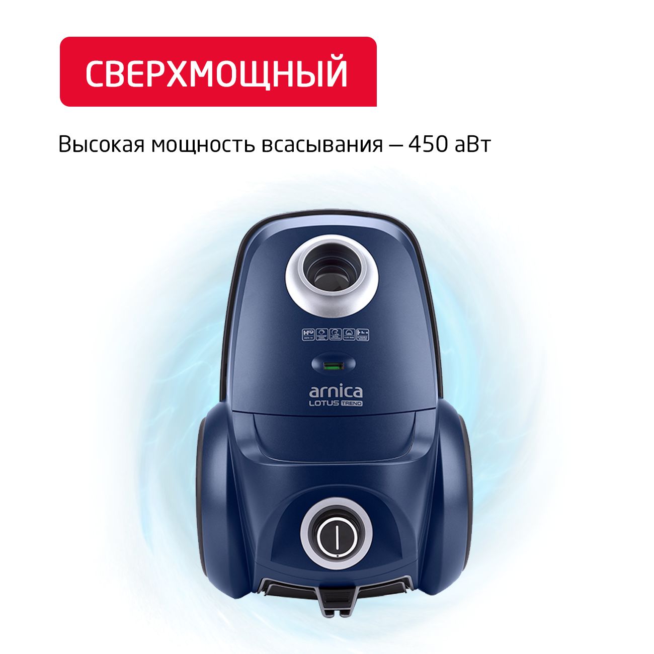 Пылесос с пылесборником Arnica Lotus Trend (ET14000)