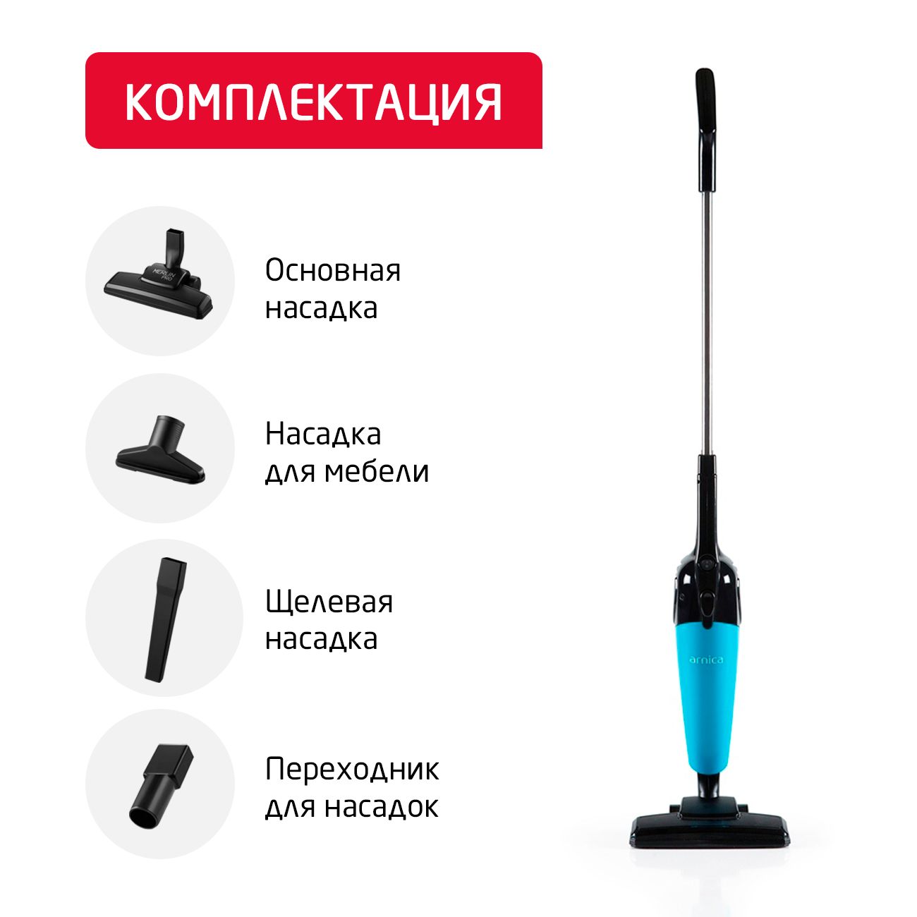 Купить Вертикальный пылесос Arnica Merlin Pro Light ET13212 Blue в каталоге  интернет магазина М.Видео по выгодной цене с доставкой, отзывы, фотографии  - Москва