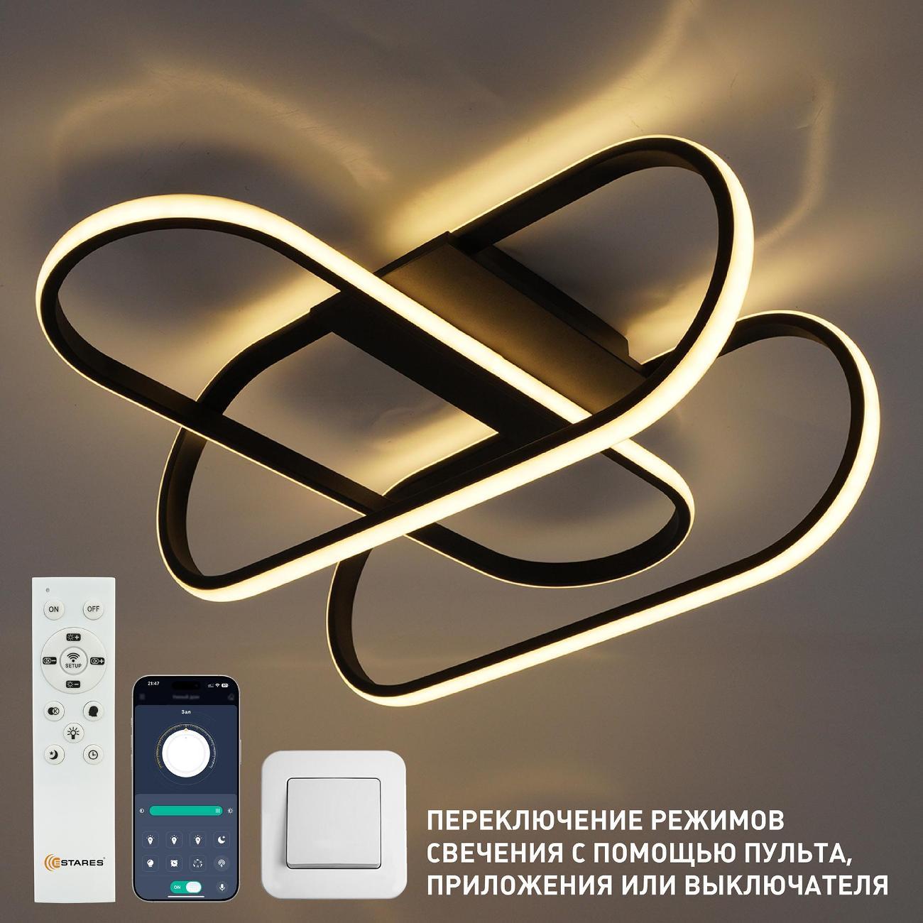 Изображение товара Люстра потолочная Estares AVIOR 90W 3OV-BLACK