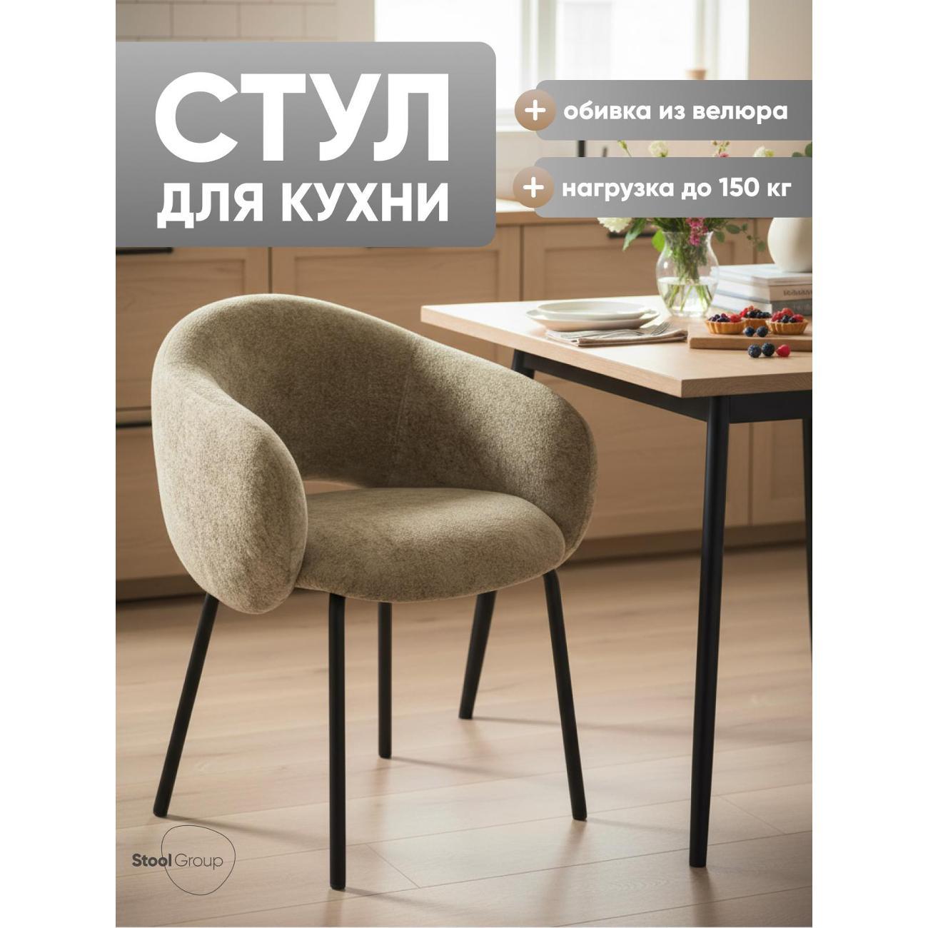 Изображение товара Стул обеденный Stool Group Bren, зеленый