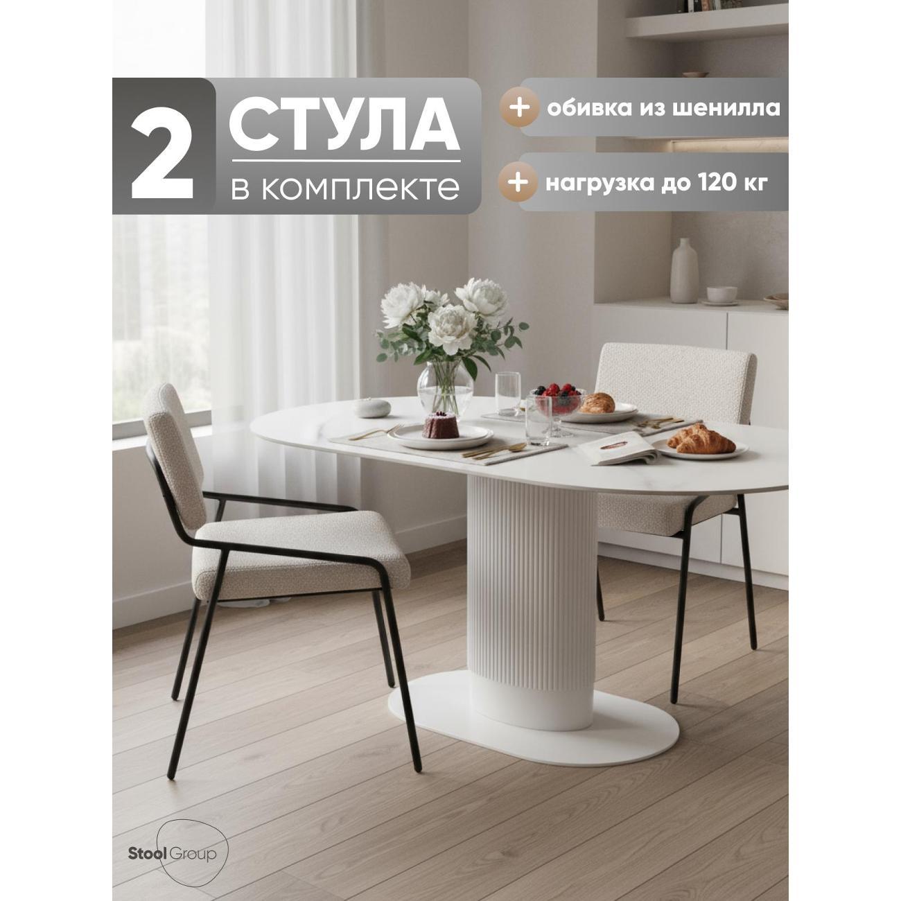 Изображение товара Стул обеденный Stool Group Теллинг шенилл серобежевый Изображение товара Стул обеденный Stool Group Теллинг шенилл серобежевый