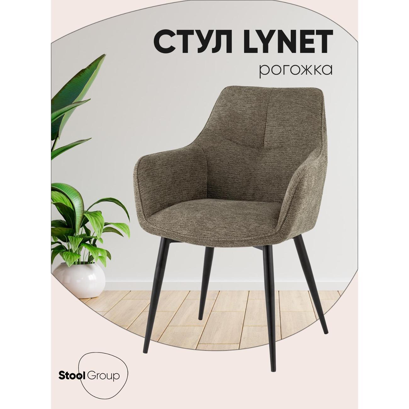 Изображение товара Стул обеденный Stool Group Lynet, серозеленый