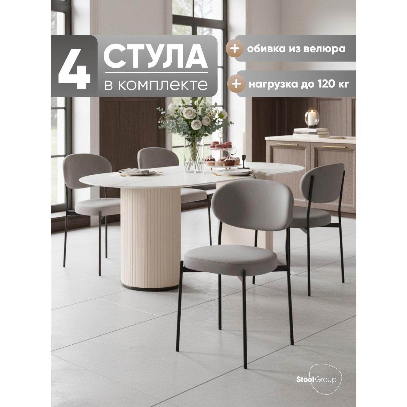 Изображение товара Стул обеденный Stool Group Бриф NEW велюр серый, 4шт.