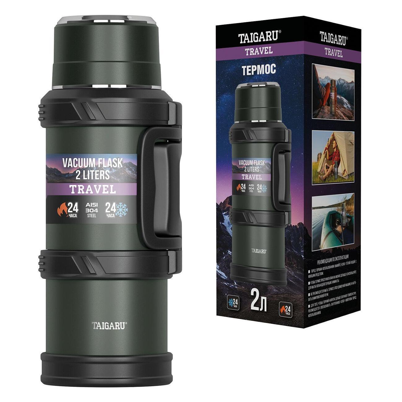 Изображение товара Термос TAIGARU TRAVEL 2,0л Green