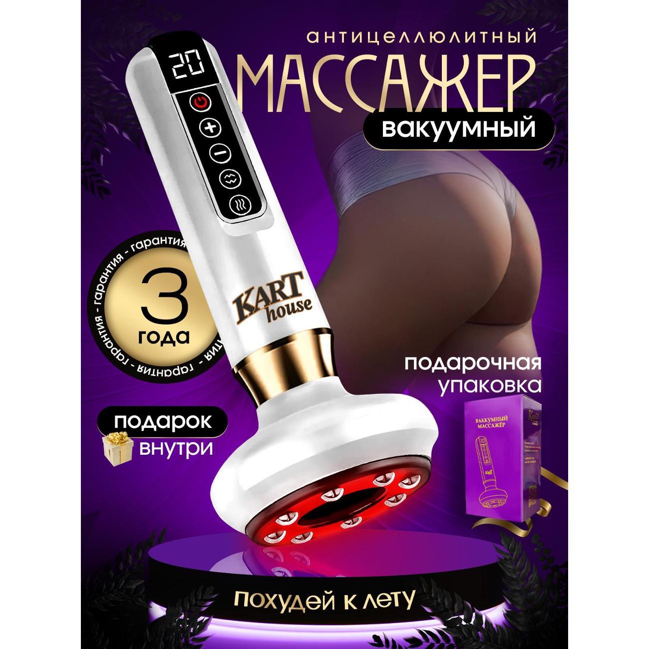 Изображение товара Массажер вакуумный Kart House K001