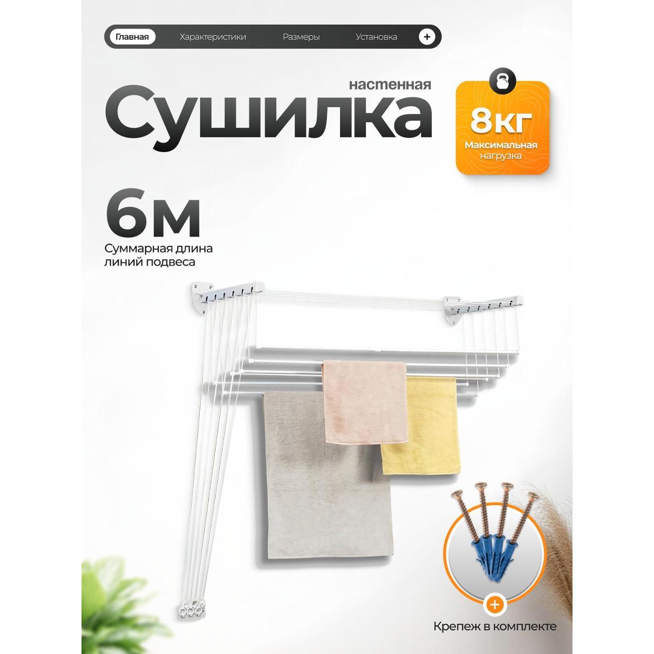 Изображение товара Сушилка для белья Joy Home STAND UP 100