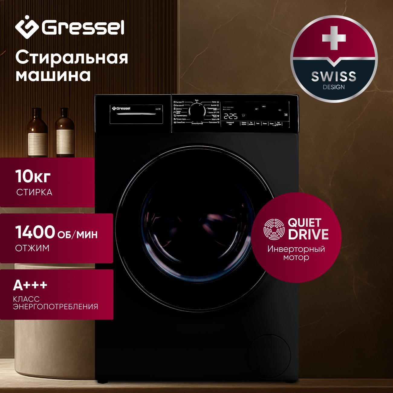 Изображение товара Стиральная машина Gressel ULC101