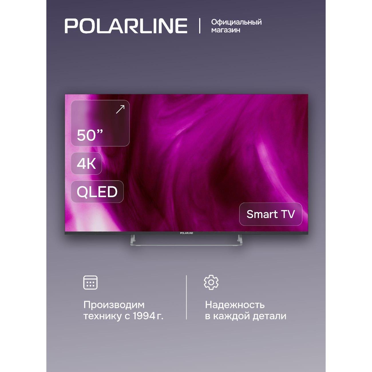 Изображение товара Телевизор POLARLINE 50PQ71STC-SM
