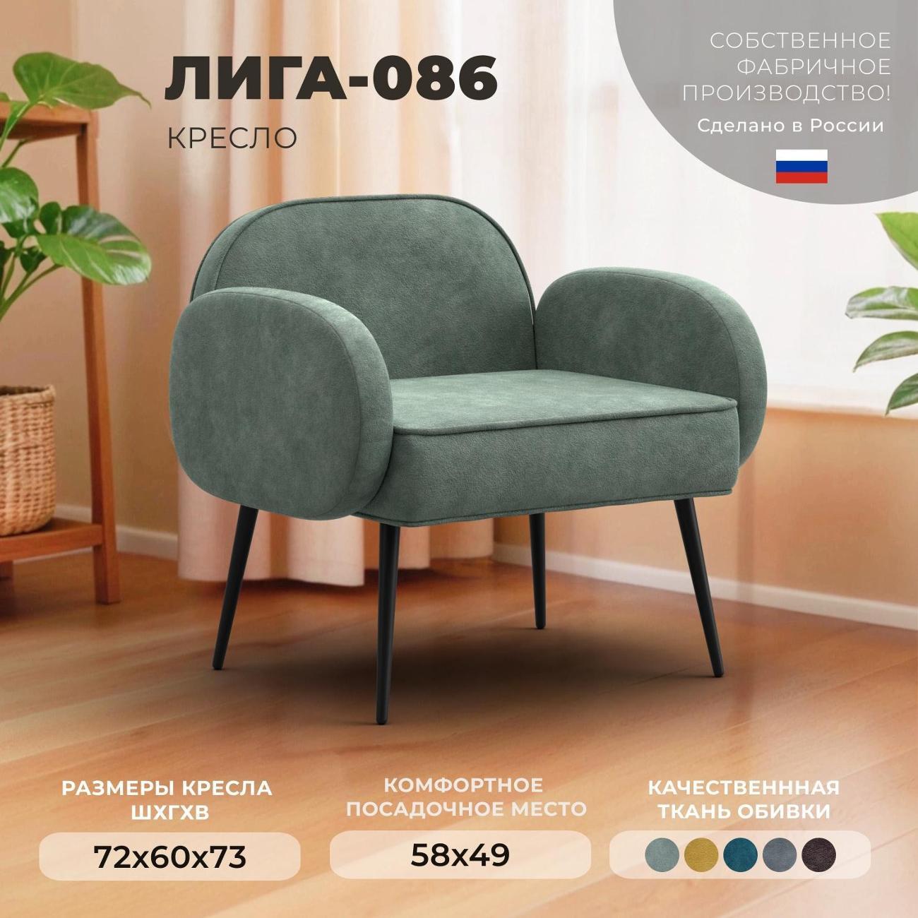 Изображение товара Кресло Лига Диванов Лига-086 (полностью велюр BRUT 08 зеленый)