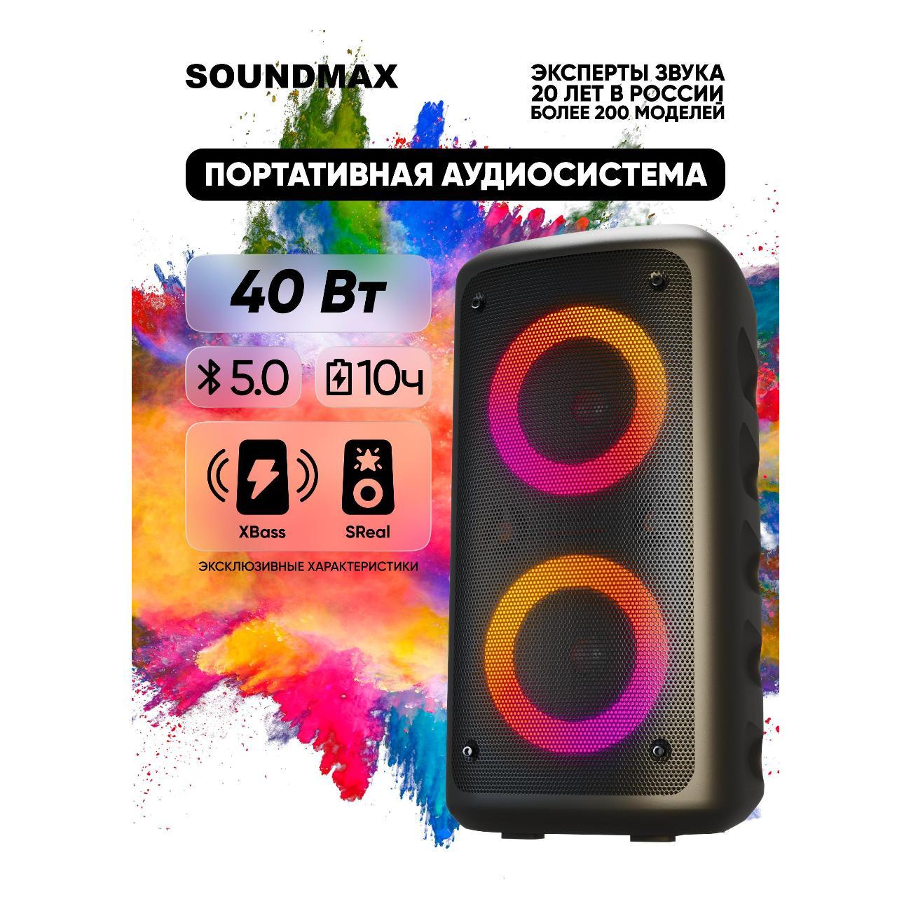 Изображение товара Портативная беспроводная колонка Soundmax SM-PS5070B(черный)