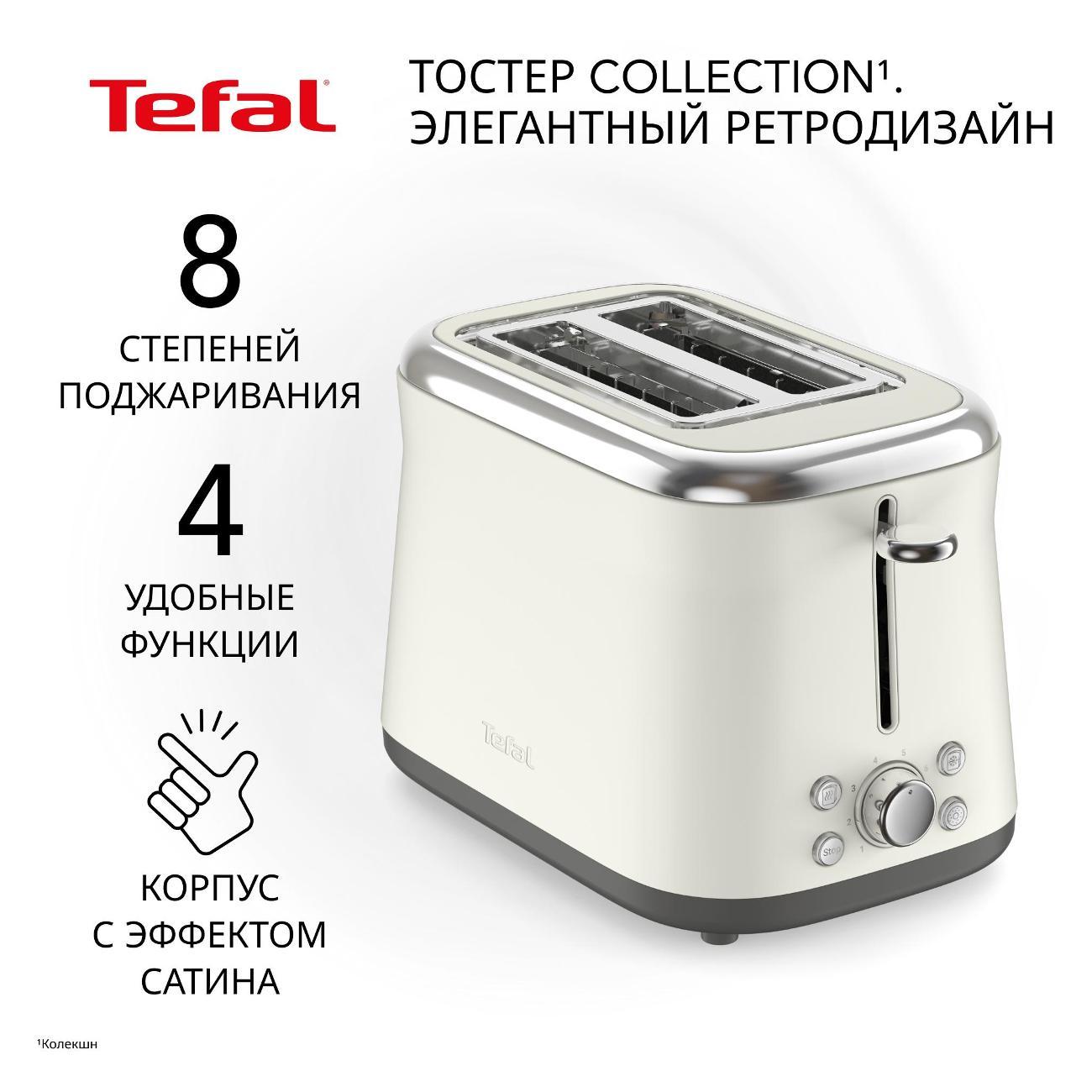 Изображение товара Тостер Tefal Collection 2S TT720AE0 Изображение товара Тостер Tefal Collection 2S TT720AE0