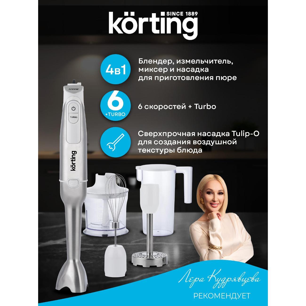 Изображение товара Блендер погружной Korting khb 0315 w tulip