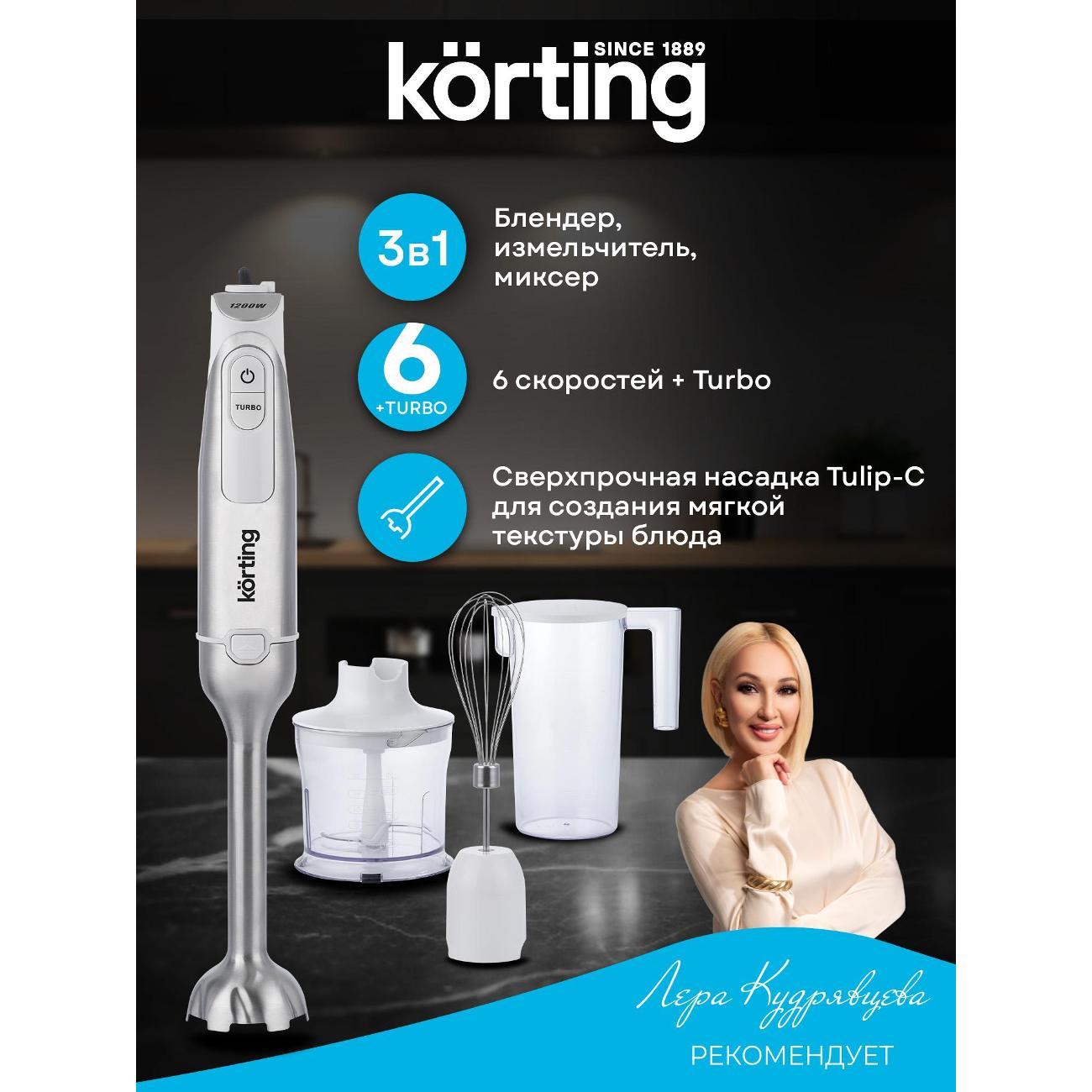 Изображение товара Блендер погружной Korting khb 0317 w tulip Изображение товара Блендер погружной Korting khb 0317 w tulip