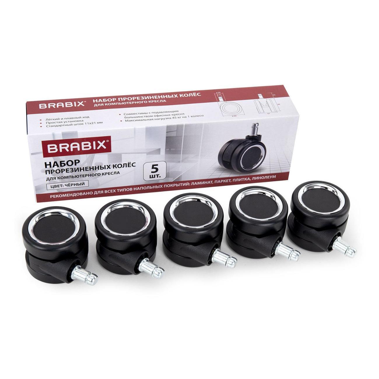 Изображение товара Колеса для кресла Brabix 533089