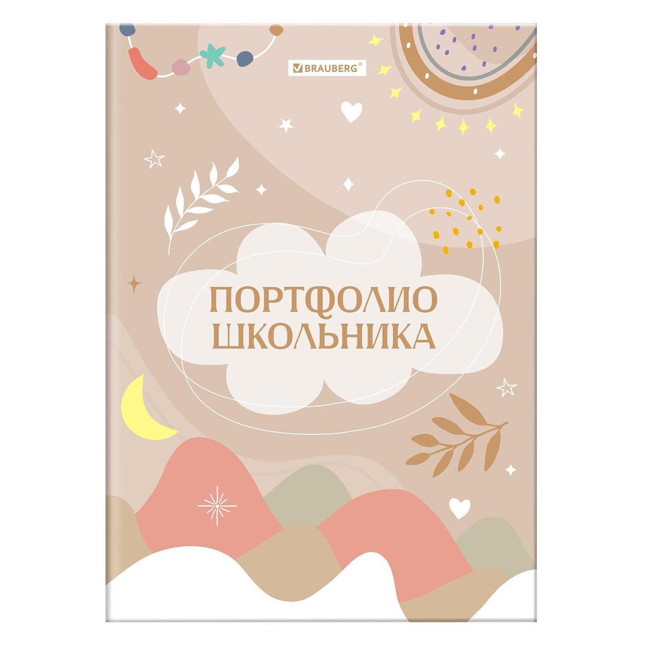 Изображение товара Папка Brauberg 116369