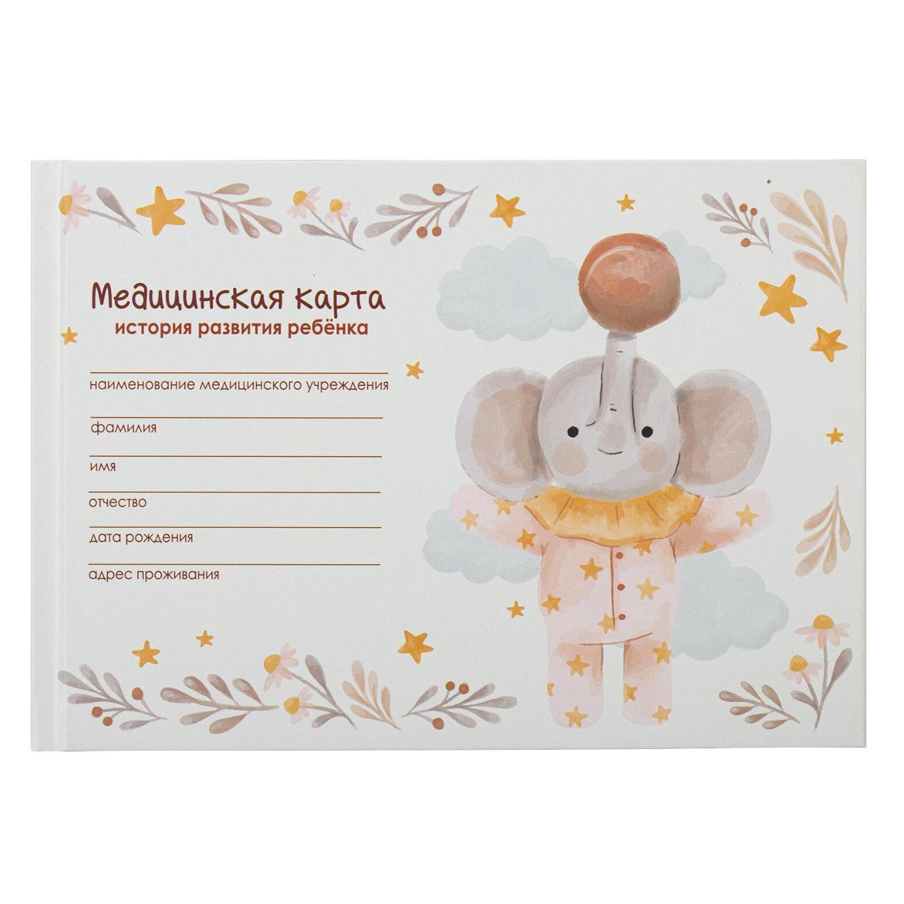 Изображение товара Медицинская карта Staff 130294