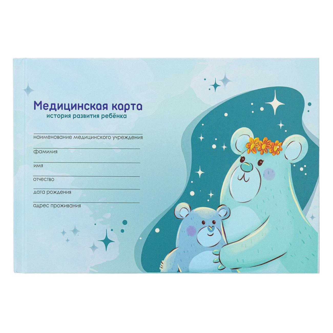 Изображение товара Медицинская карта Staff 130292