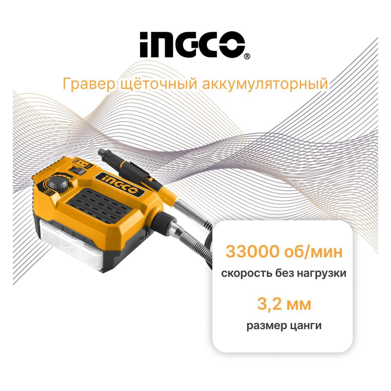 Изображение товара Пневмогравер INGCO CMGLI2001