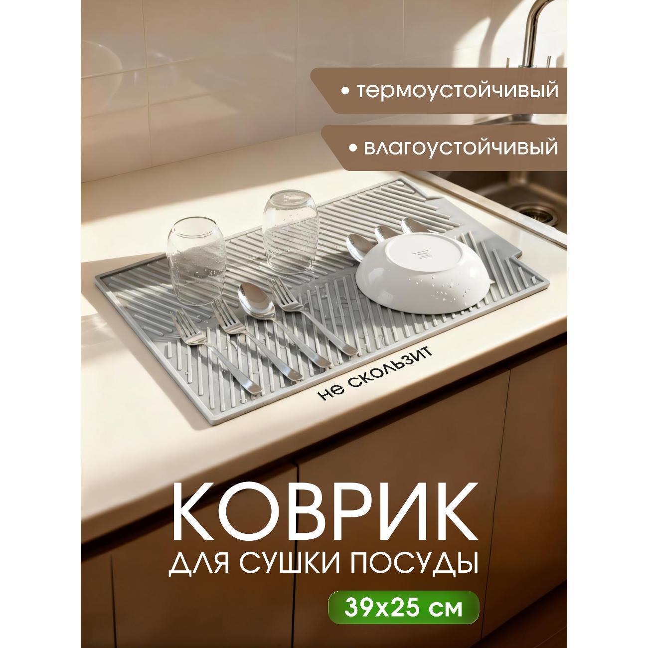 Изображение товара Коврик силиконовый Joy Home 13465