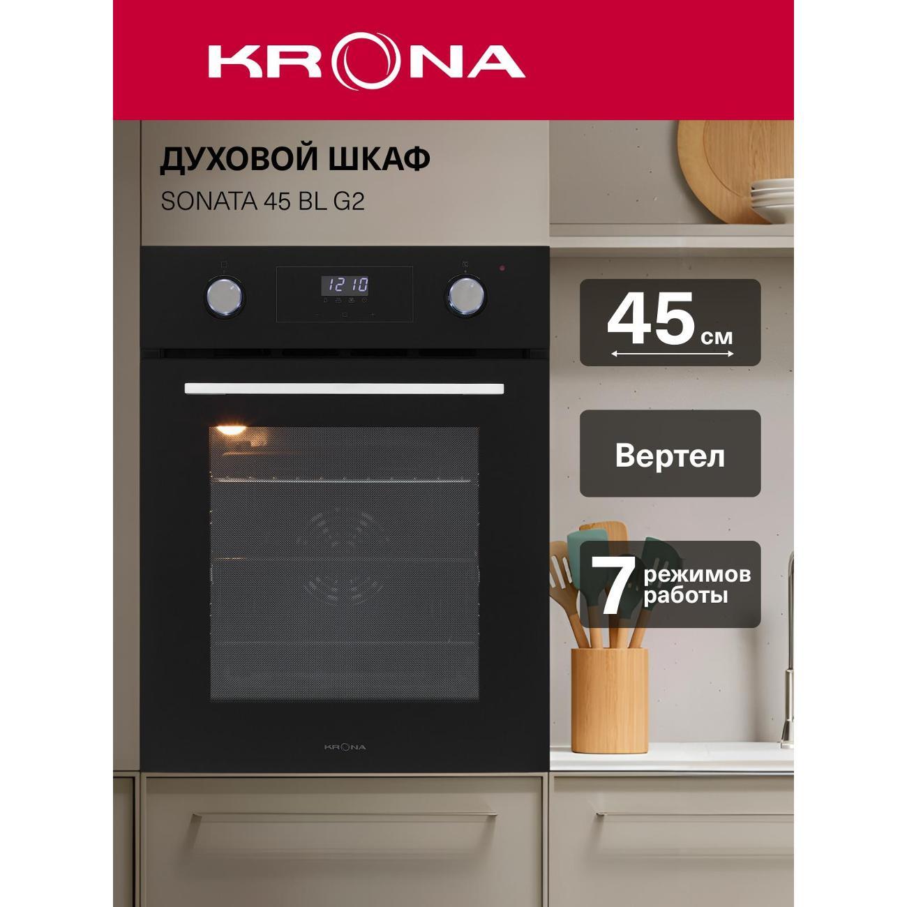 Изображение товара Духовой шкаф электрический Krona SONATA 45 BL G2 (KROE079)