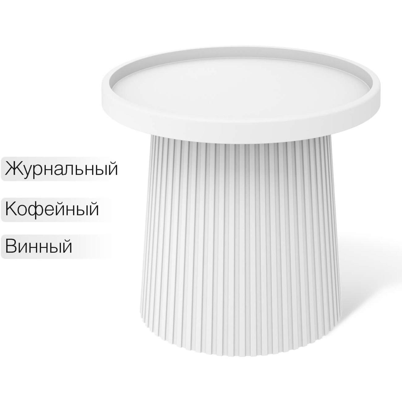 Изображение товара Стол журнальный Sheffilton SHT-CT94 белый