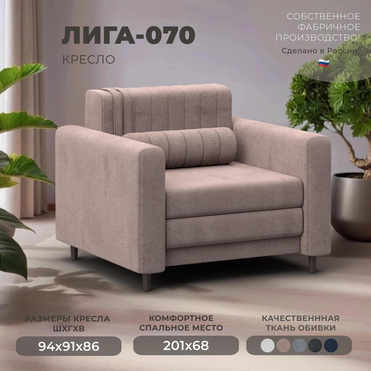 Изображение товара Кресло Лига Диванов Лига-070 велюр TOWER 05 бежевый