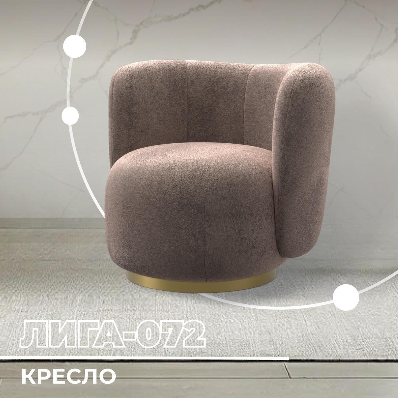 Изображение товара Кресло Лига Диванов Лига-072 велюр TOWER 05 бежевый