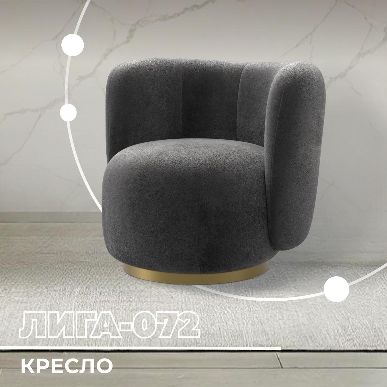 Изображение товара Кресло Лига Диванов Лига-072 велюр TOWER 10 серый