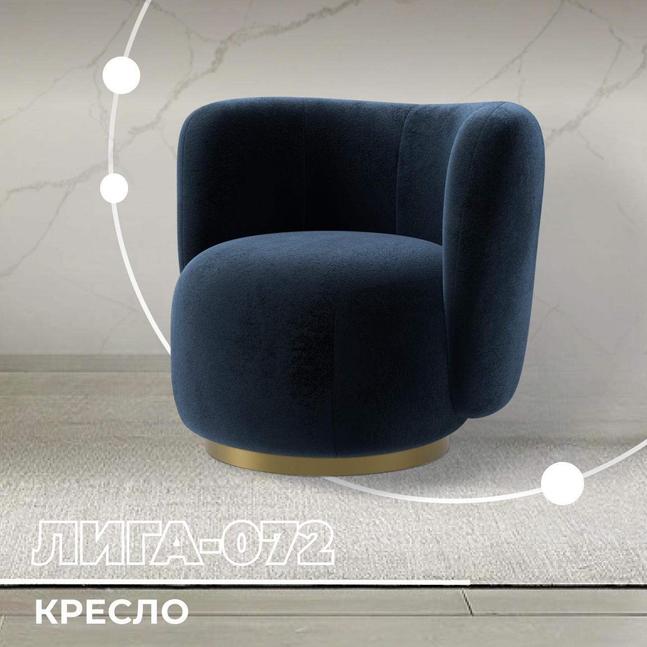 Изображение товара Кресло Лига Диванов Лига-072 велюр TOWER 13 синий Изображение товара Кресло Лига Диванов Лига-072 велюр TOWER 13 синий