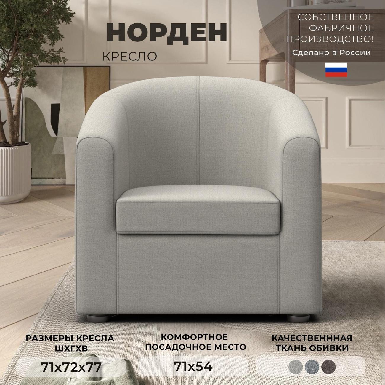 Изображение товара Кресло Лига Диванов Норден рогожка Амур бежевый Изображение товара Кресло Лига Диванов Норден рогожка Амур бежевый