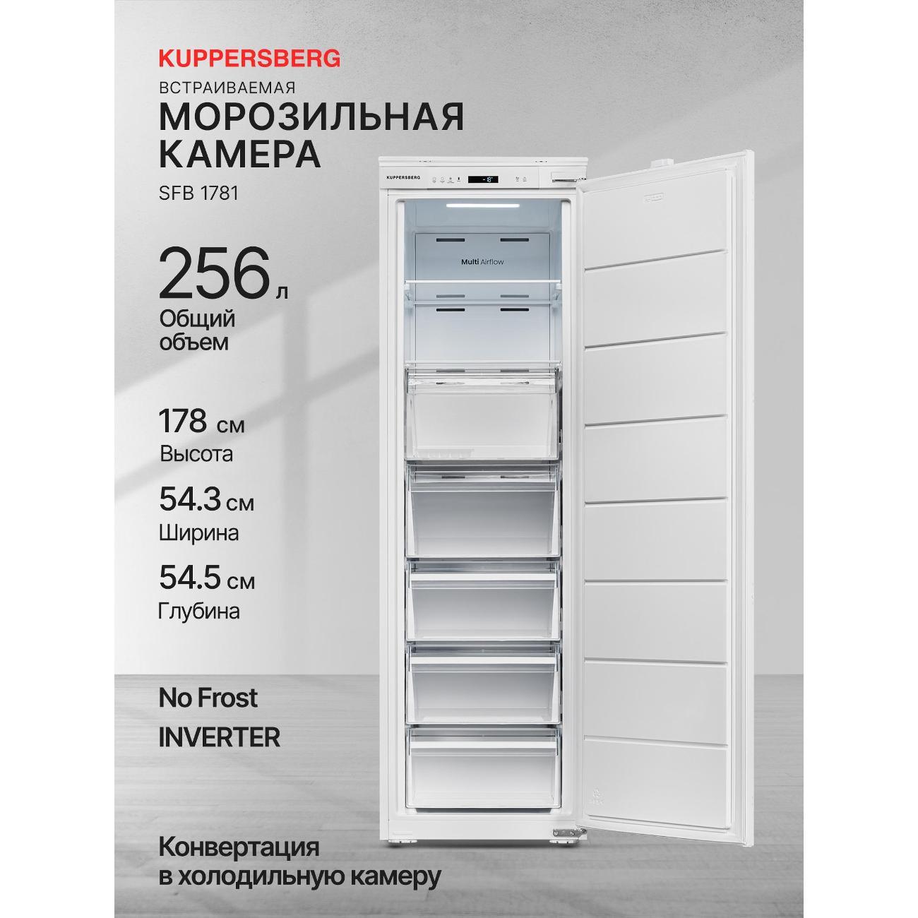 Изображение товара Морозильная камера встраиваемая Kuppersberg SFB 1781