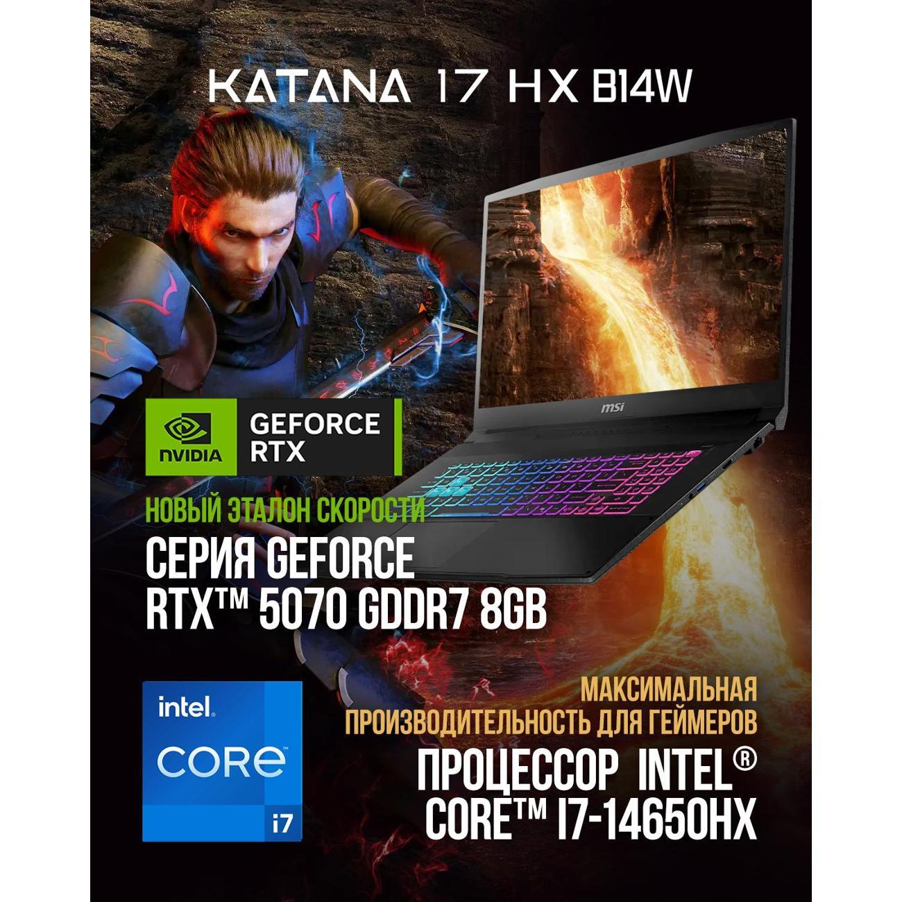 Изображение товара Ноутбук MSI Katana 17 HX Intel Core i7 16 ядер 32 ГБ RTX 5070 17,3" QHD 240Гц