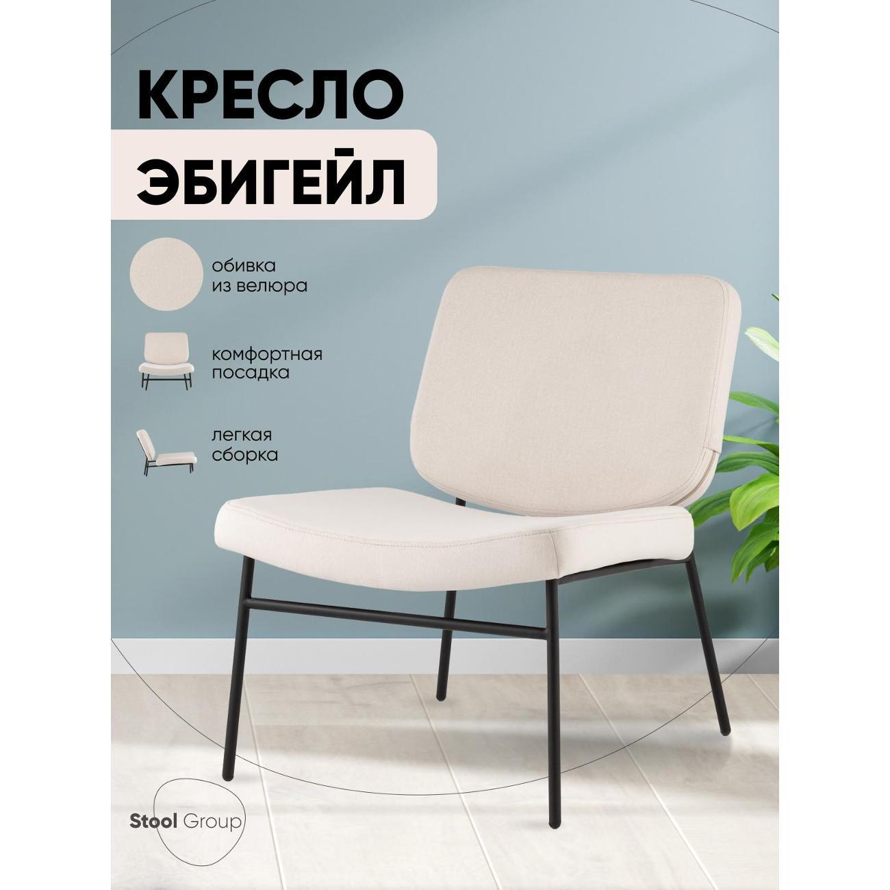 Изображение товара Кресло Stool Group Эбигейл LV-120-E10-01