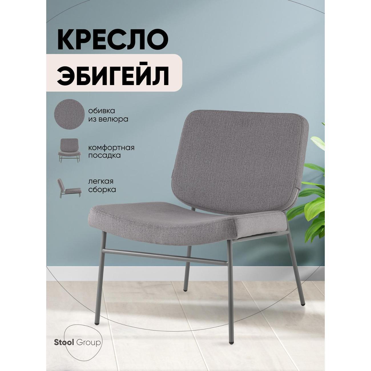 Изображение товара Кресло Stool Group Эбигейл LV-120-E86-7005