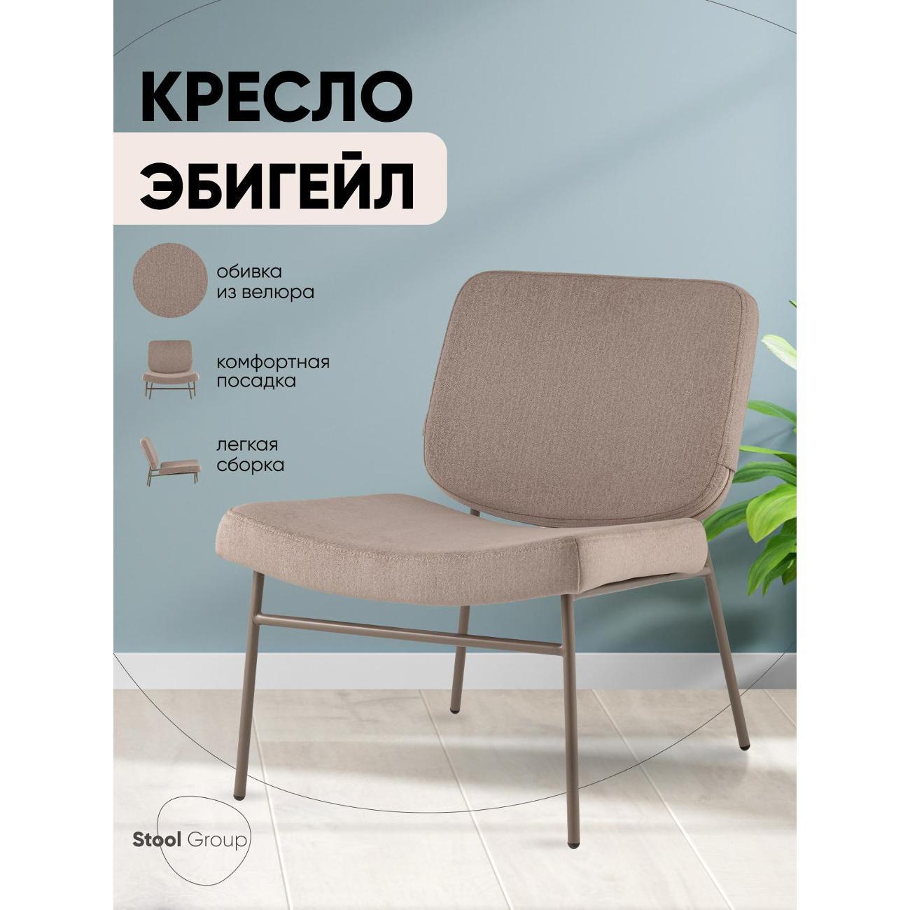 Изображение товара Кресло Stool Group Эбигейл LV-120-E31-7006
