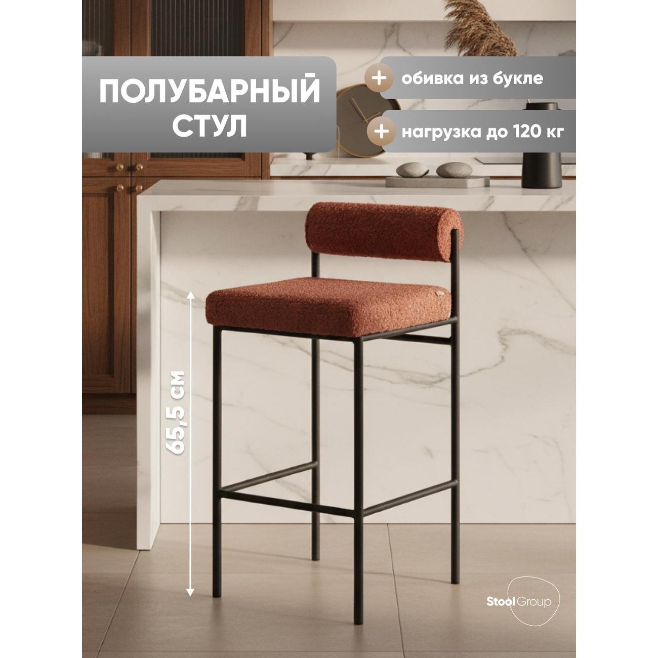 Изображение товара Стул барный Stool Group Балла букле коралловый