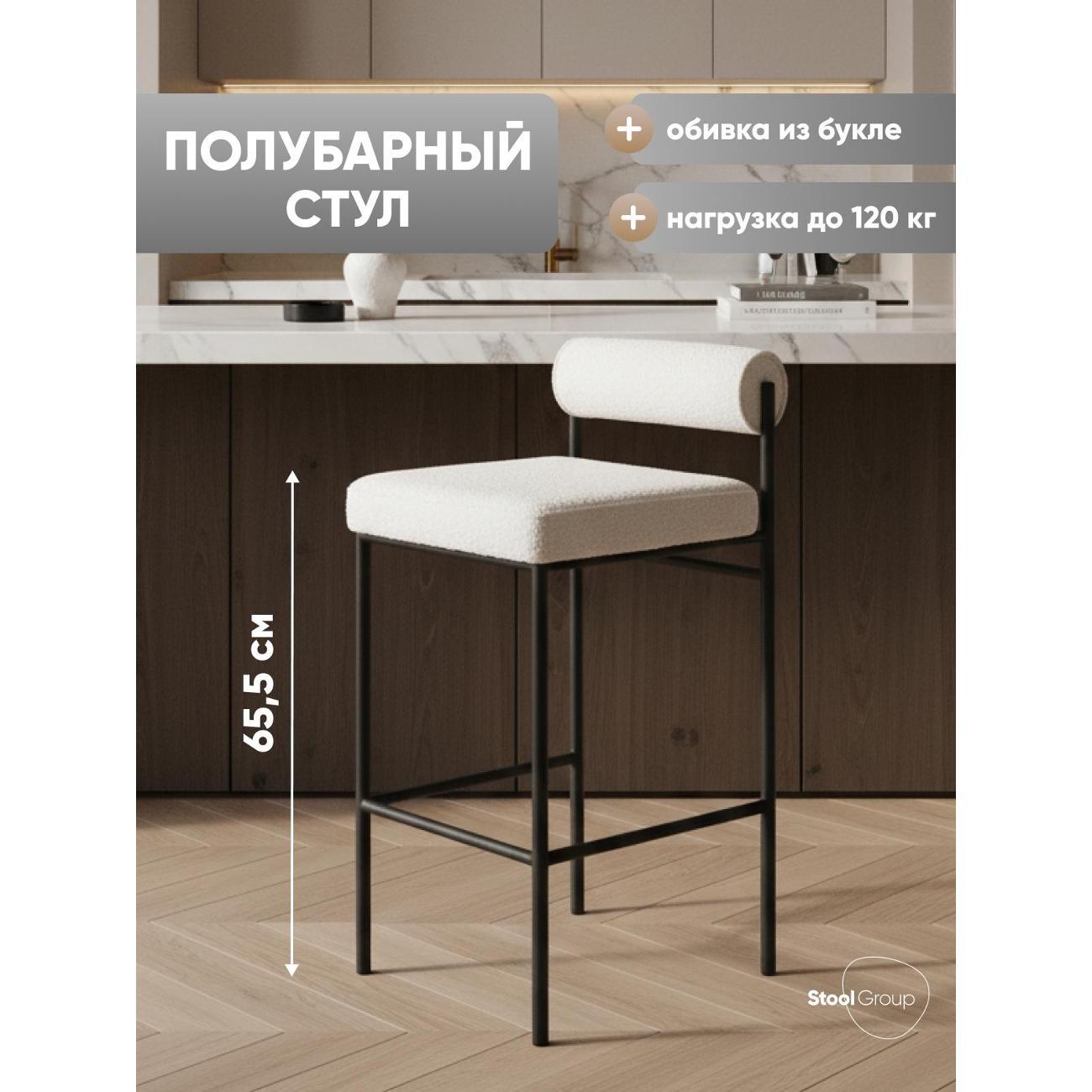 Изображение товара Стул барный Stool Group Балла букле молочный