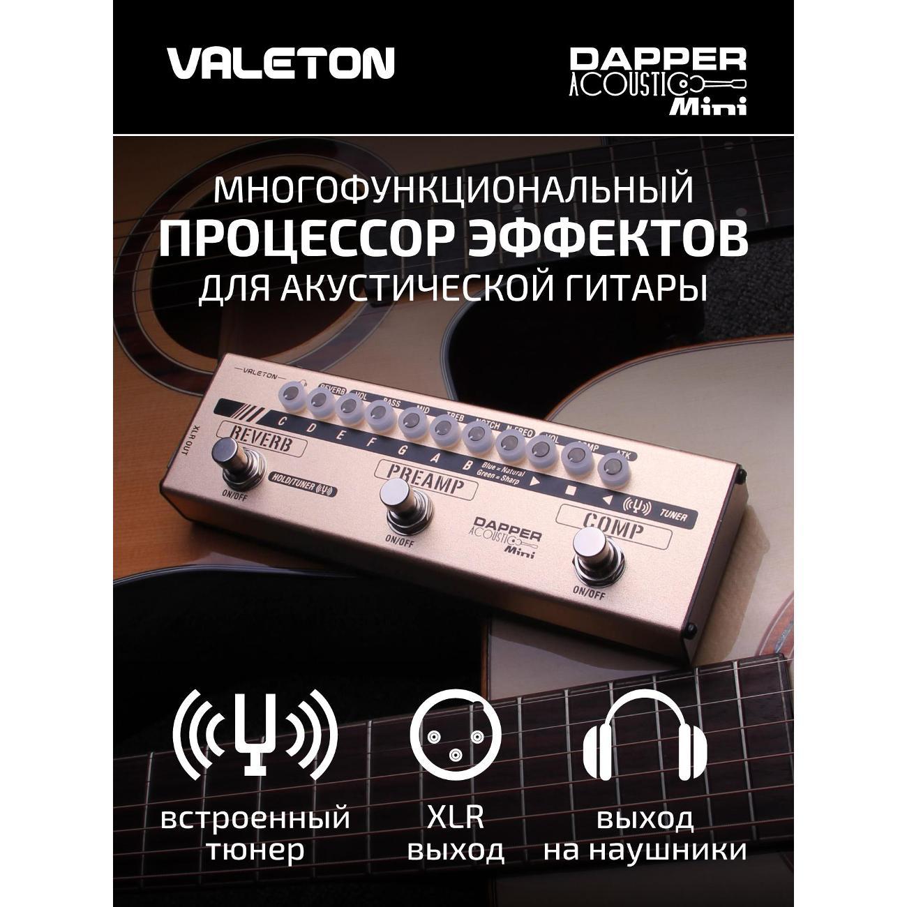 Изображение товара Гитарный процессор Valeton MES-4