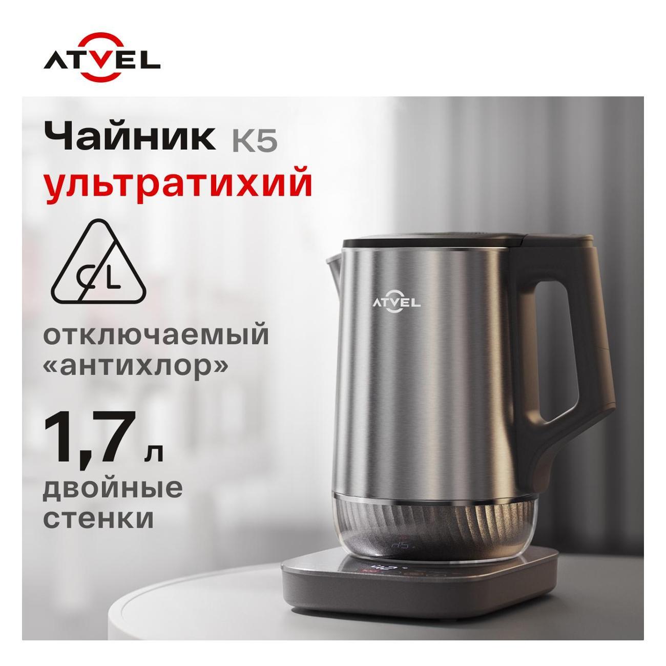 Изображение товара Электрический чайник с регулировкой температуры Atvel K5