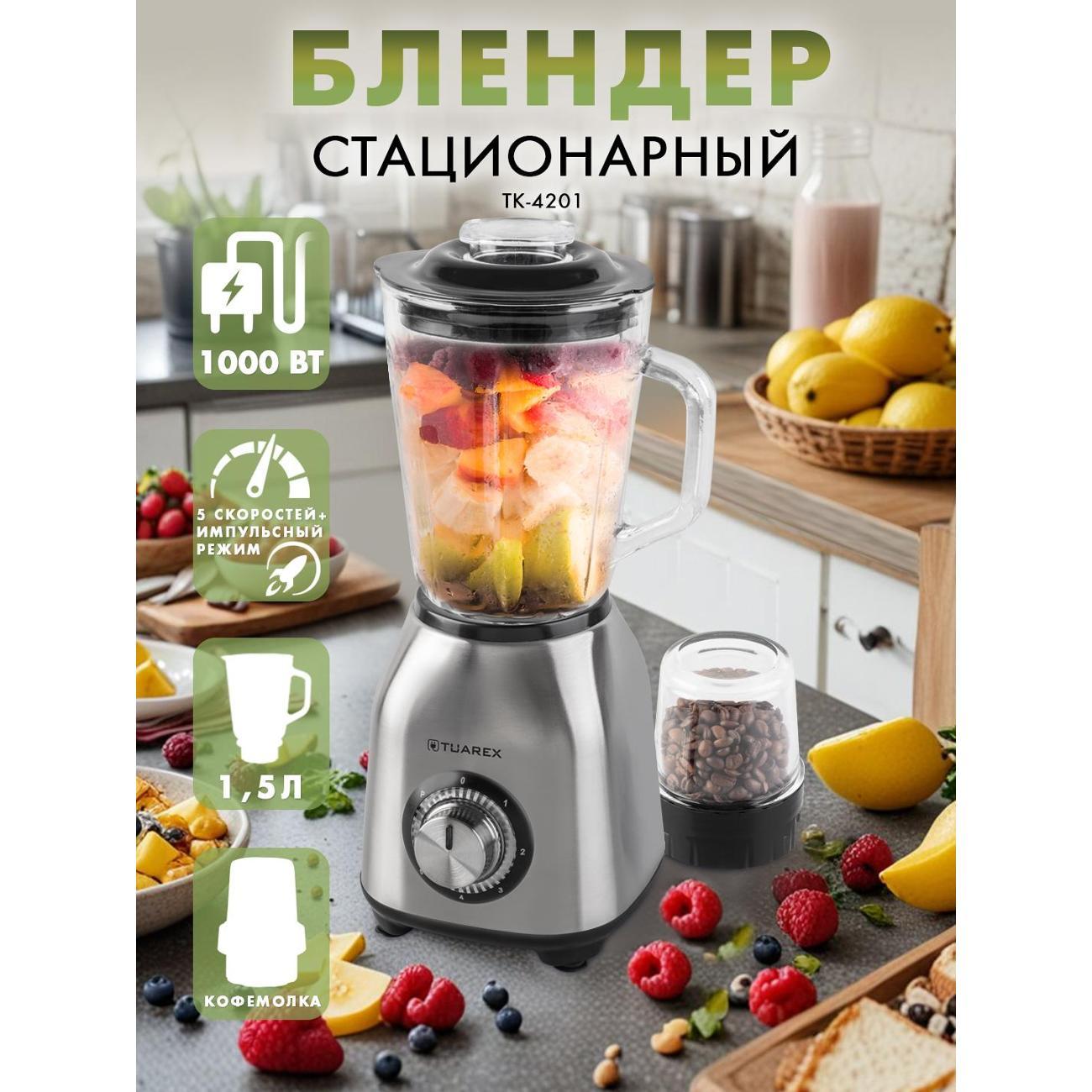 Изображение товара Миксер планетарный Tuarex TK-4201