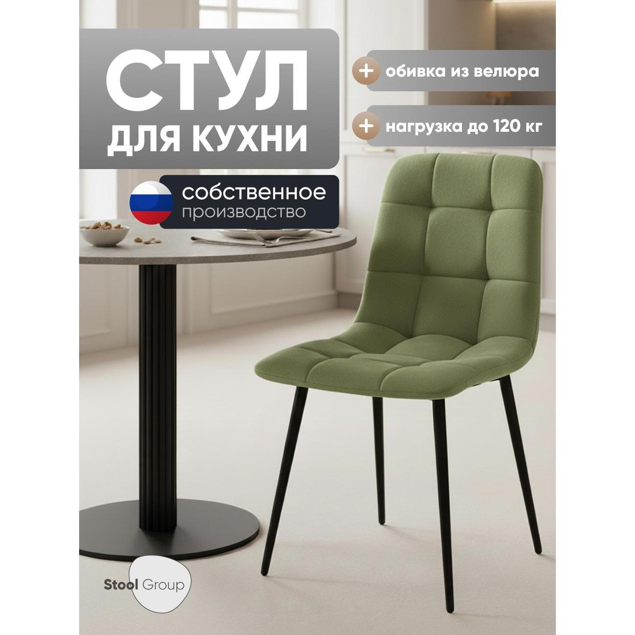 Изображение товара Стул обеденный Stool Group Одди Original велюр пыльно-оливковый