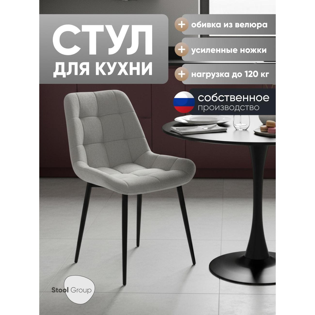 Изображение товара Стул обеденный Stool Group Флекс Original светло-серый