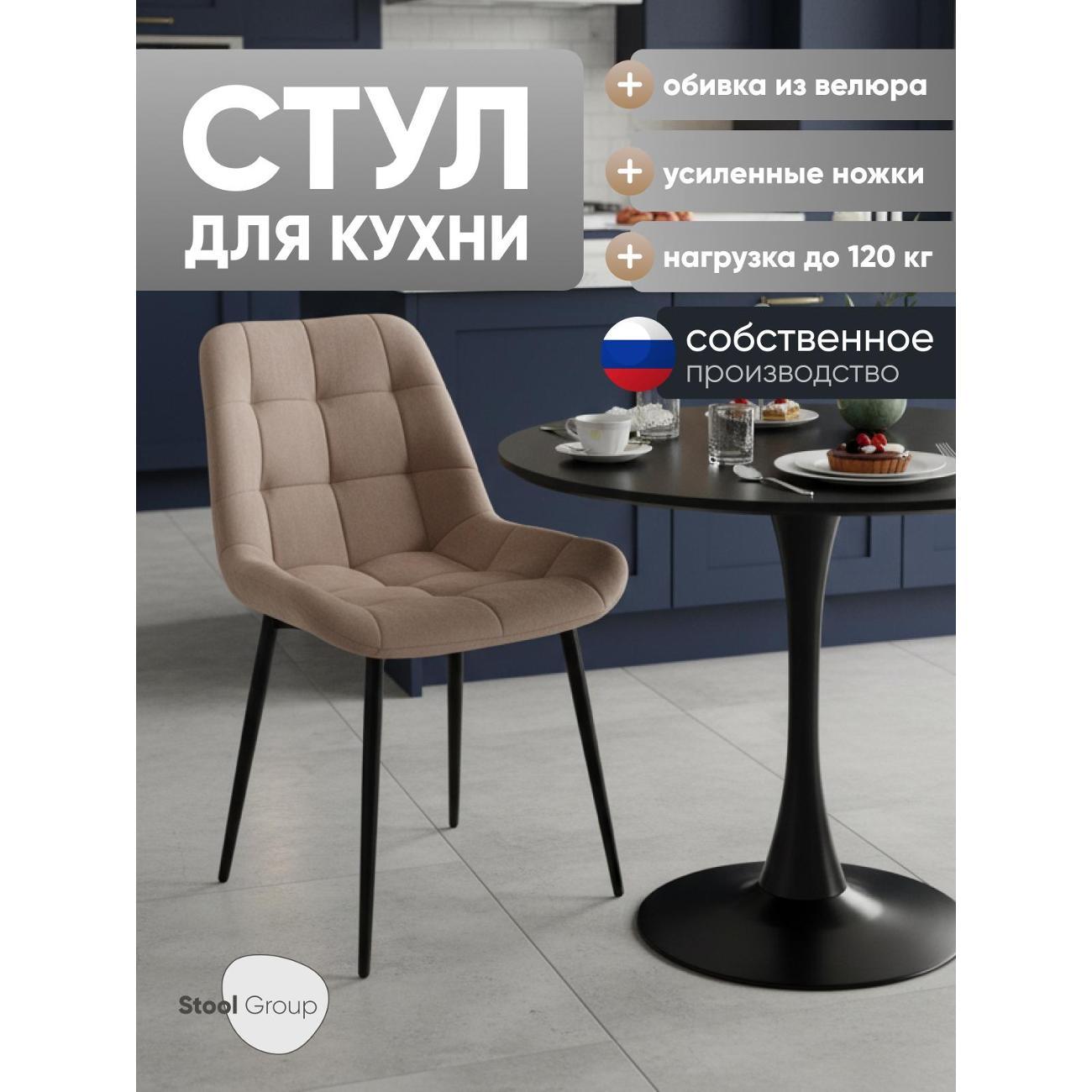 Изображение товара Стул обеденный Stool Group Флекс Original латте