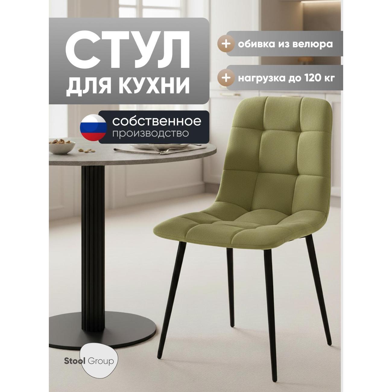 Изображение товара Стул обеденный Stool Group Одди Original оливковый